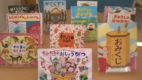 季節の本も！