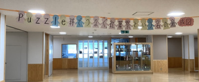 文化祭（パズル）
